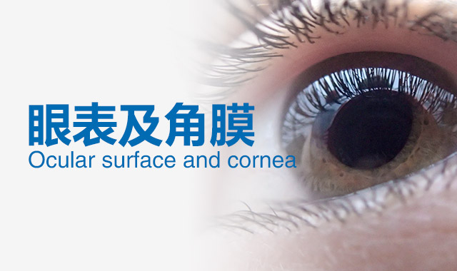 干眼癥，你是否也被它盯上了？